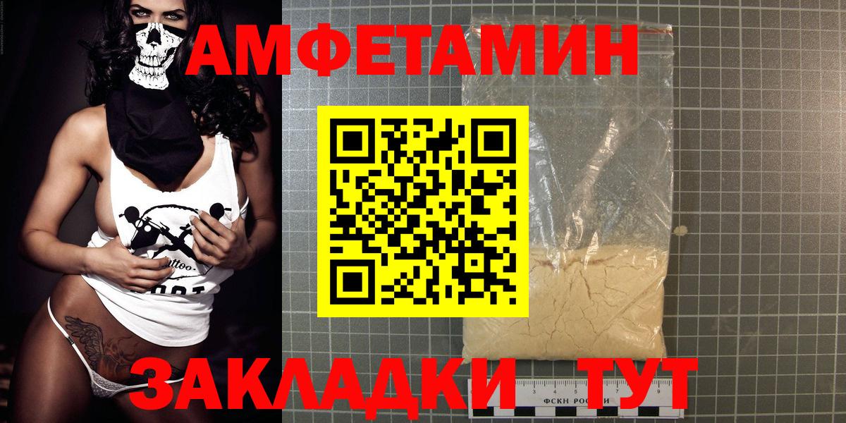 Amphetamine 97%  Вход с VPN  Amphetamine  Кемерово 
