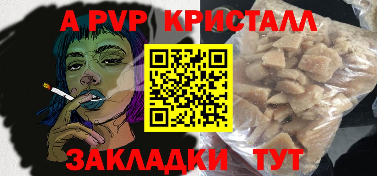 Alfa_PVP Соль  Alpha-PVP СК КРИС  Вход с VPN  Alpha PVP  Кемерово 
