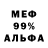 МЕФ мука Gunca Babayewa