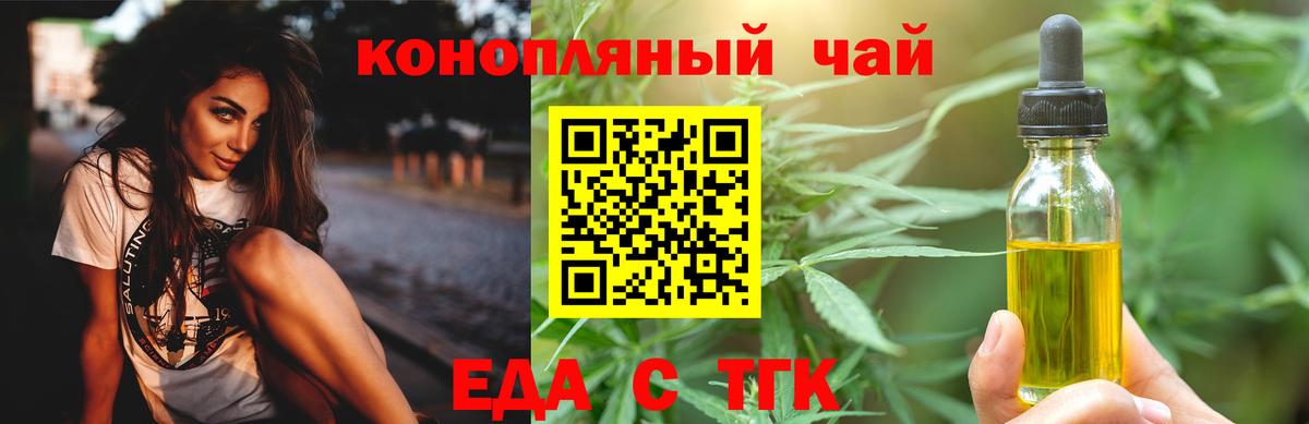 Кемерово  Печенье с ТГК марихуана  Вход с VPN 
