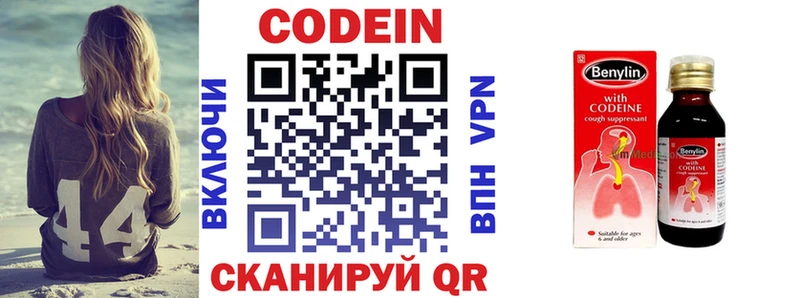 где купить   Кемерово  Кодеиновый сироп Lean напиток Lean (лин) 