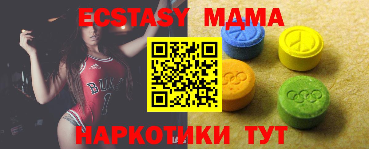 Кемерово  ЭКСТАЗИ круглые  Ecstasy 300 mg  Вход с VPN 