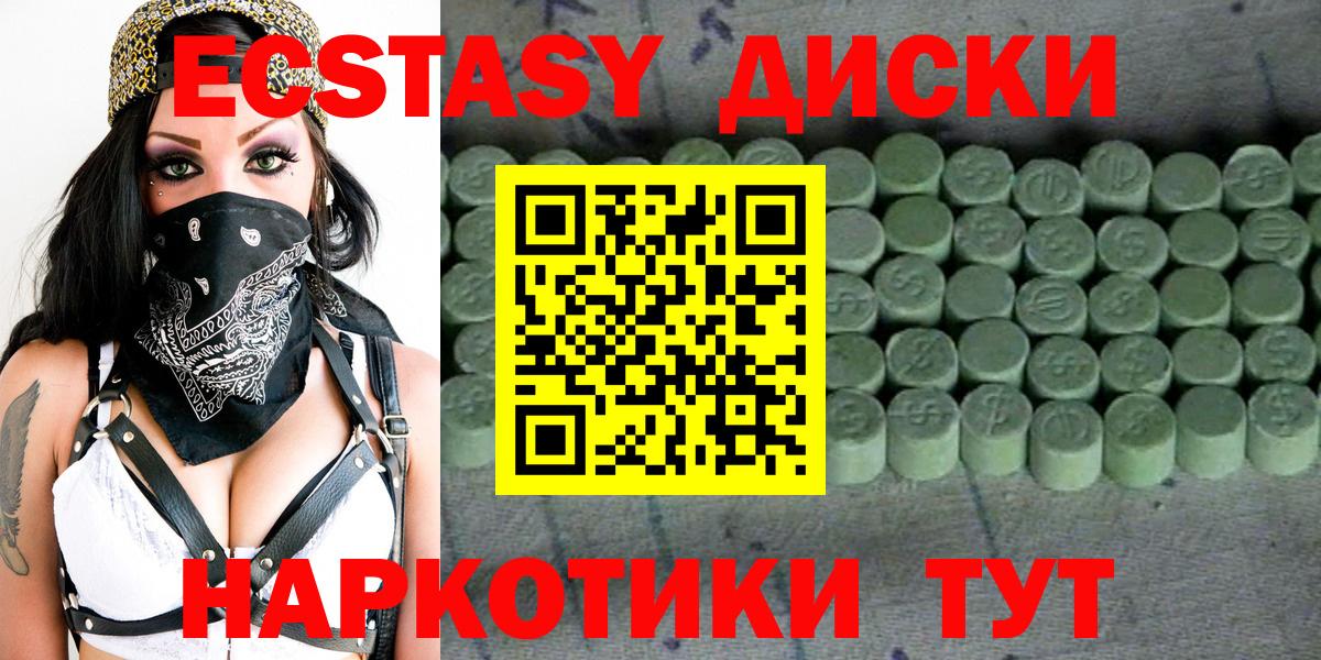 Экстази 250 мг Кемерово