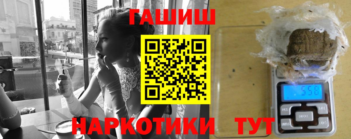 Гашиш убойный Кемерово