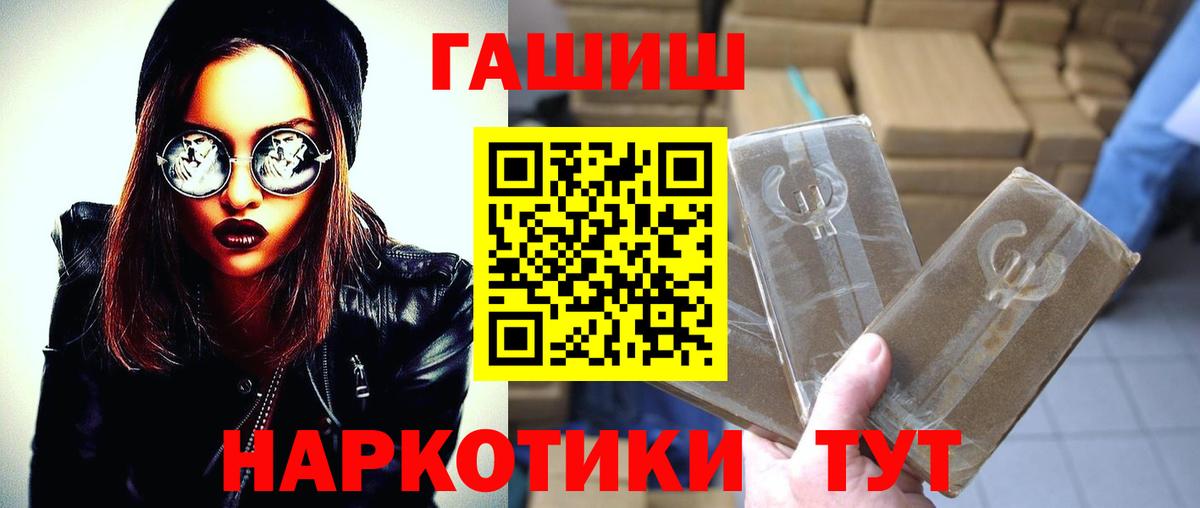Гашиш убойный  ГАШ  Кемерово  ГАШИШ хэш  Вход с VPN 