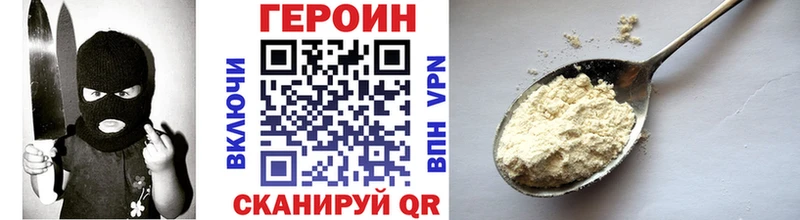 наркотики MEGA как войти Героин хмурый Кемерово