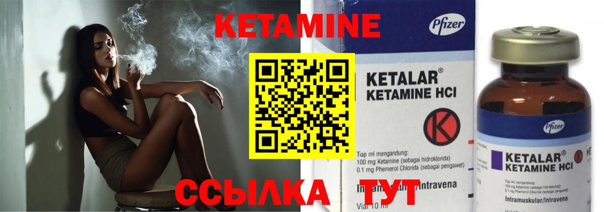 Кетамин VHQ  Вход с VPN  Кемерово 