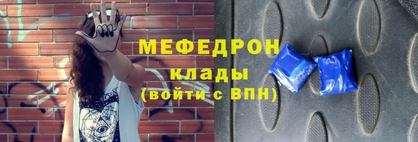 мяу мяу кристалл Алексеевка