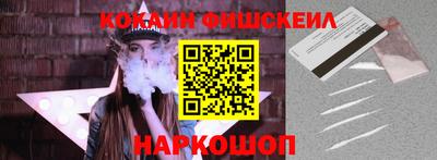 кокаин Будённовск