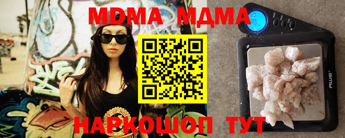 MDMA  Вход с VPN  МДМА молли  Кемерово  МДМА кристаллы 