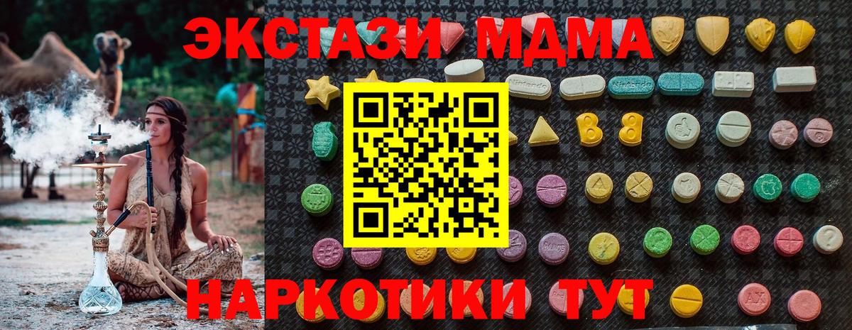 MDMA кристаллы Кемерово