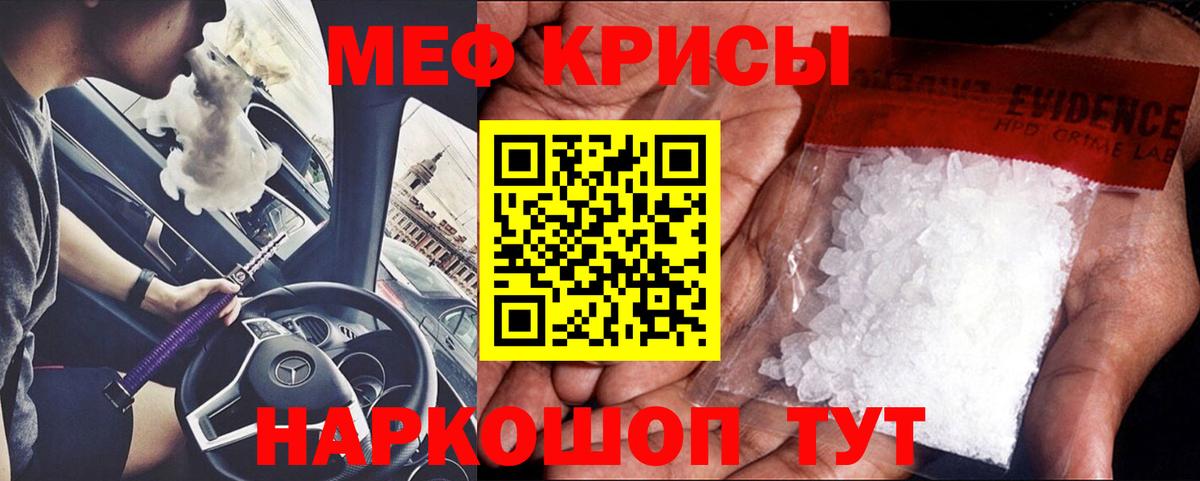 Меф  Вход с VPN  Кемерово  где найти   МЕФ 4 MMC 
