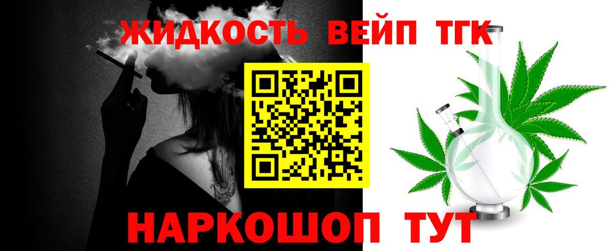 Дистиллят ТГК вейп  Вход с VPN  Кемерово 
