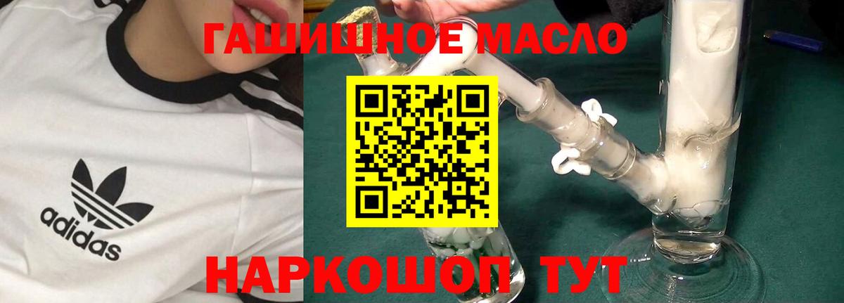 Дистиллят ТГК THC oil Кемерово
